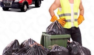 Услуги по утилизации мусора