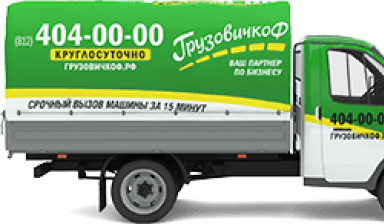Объявление от ООО "ГрузовичкоФФ": «Утилизация мусора» 1 фото