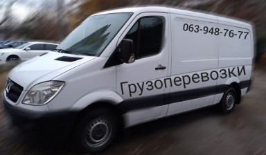 Грузовое такси по Запорожью, области и Украине