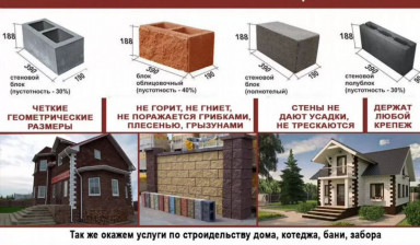 Объявление от Рускамень Вологда: «Строительные блоки, облицовочный кирпич в Вологде» 3 фото