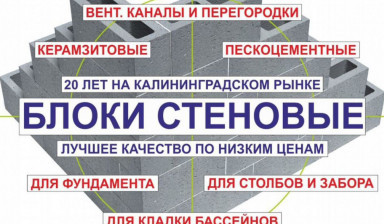 Объявление от Виталий: «Блоки керамзитовые, пескоцементные» 4 фото