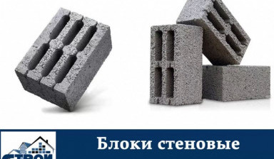 Объявление от Завод строительных материалов СтройДом: «Керамзитобетонные блоки 4щелевые усиленные» 4 фото