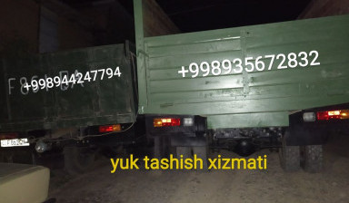 Объявление от Sardor: «blok, Yuk tashish xizmati» 1 фото