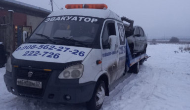 Эвакуатор в Иваново 89631524433