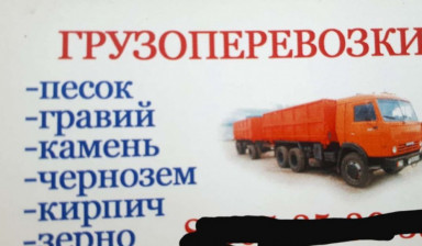 Объявление от Ильзир Хисамов: «Зерновоз автопоезд аренда» 1 фото