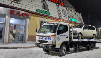 Объявление от Александр: «Эвакуатор заказ, вызов по региону» 1 фото