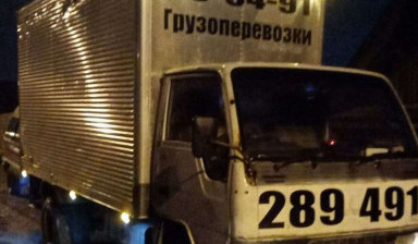 Объявление от Грузоперевозки по Сахалину: «Перевозка щепы фургон до 2х.тонн» 1 фото