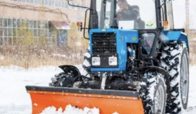 Объявление от Денис Ефремов: «Уборка снега трактором мтз с отвалом» 1 фото