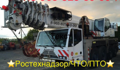 Объявление от ООО « СИРИУС»: «Аренда автокранов 35-100 тонн» 1 фото