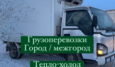Объявление от Дмитрий: «Грузоперевозки, переезды, грузовое такси» 1 фото