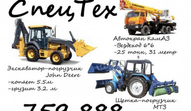 Объявление от ИП Сорокин А Г: «Услуги трактора, копка траншей, уборка снега» 2 фото