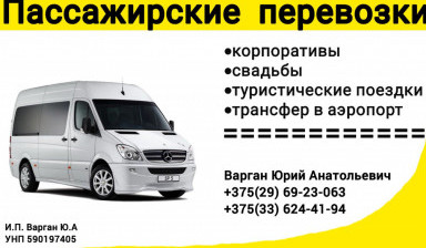 Объявление от Юрий: «Предоставляют услуги перевозчика» 1 фото