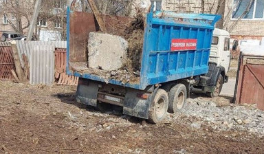 Объявление от Артем: «Вывоз строительного мусора» 1 фото