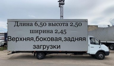Объявление от Александр: «Грузоперевозки до 5 тонн» 2 фото