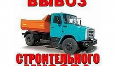 Объявление от Владислав: «Вывоз мусора с утилизацией на полигоне» 1 фото