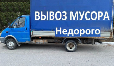 Объявление от Сергей: «Вывоз мусора, мебели, хлама, недорого» 1 фото