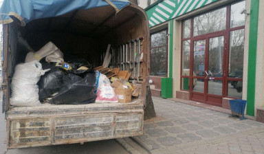 Объявление от Размик: «Вывоз мусора, Вывоз старой мебели» 1 фото