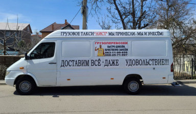Объявление от Леонид: «Грузовое такси АИСТ» 4 фото