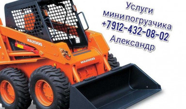 Объявление от Александр: «Услуги мини трактора  minitraktor» 1 фото