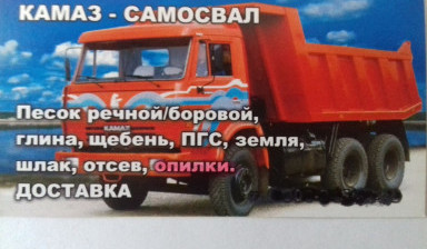Объявление от Алексей: «Вывоз грунта, снега,мусора» 1 фото
