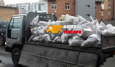 Объявление от ИП СЛОБОДЕНЮК АНДРЕЙ ЮРЬЕВИЧ: «Вывоз мусора на свалку, вывоз грунта» 1 фото