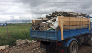 Объявление от Максим: «Вывоз строительного бытового мусора» 1 фото