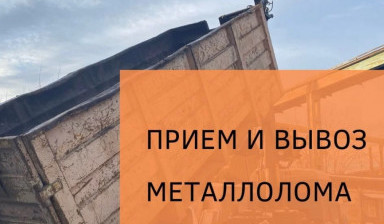 Объявление от Ярослав: «Вывоз металлолома, демонтаж металлоконструкций» 1 фото