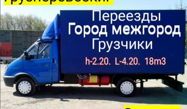 Объявление от Александр: «Вывезем мебель мусор, Грузопеервозки» 1 фото