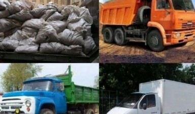 Объявление от Сергей: «Вывоз разного мусора, Грузчики» 1 фото