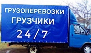 Объявление от Dominant Group Company: «Вывоз мусора, Гpузoпeревoзки на ГАЗели» 1 фото