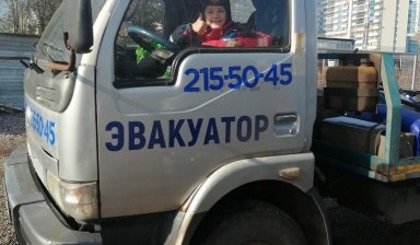 Объявление от Дмитрий: «Эвакуатор до 5 т вызвать» 1 фото