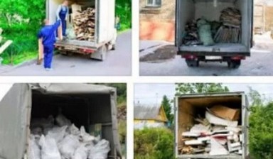Объявление от Viktor: «Вывоз мусора, старого хлама, мебели» 1 фото