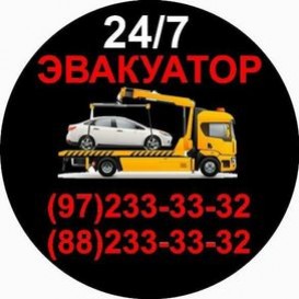 Объявление от Jorabek: «Evakuator xizmati 24/7» 1 фото