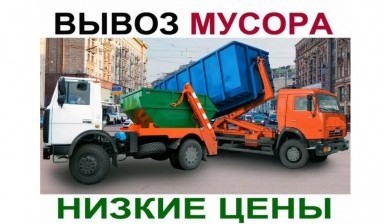 Объявление от Андрей: «Лодочка контейнер,Вывоз тбо,вывоз строй мусора» 1 фото
