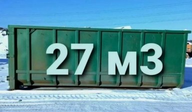 Объявление от Владимир: «Вывоз мусора Пухто 27 м3» 1 фото