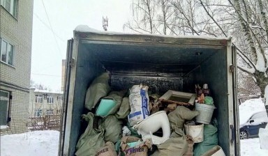 Объявление от Сергей Александрович: «Поможем вывезти мусор и хлам» 1 фото