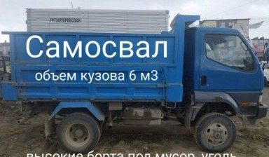 Объявление от Максим: «Услуги самосвал 3.5 тонны высокие борта, грузчики» 1 фото