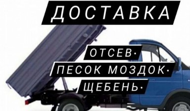 Объявление от Ацамаз Гоцоев: «Вывоз мусора, быстро и качественно» 1 фото