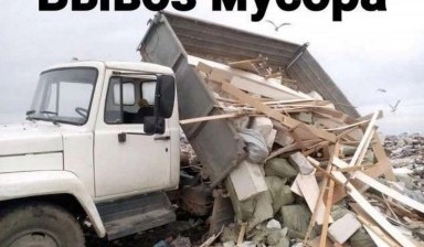 Объявление от Владимир: «Вывоз мусора эконом» 1 фото