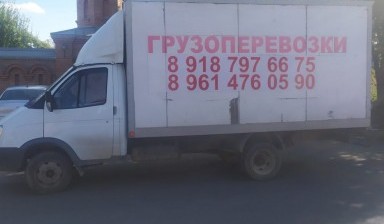 Объявление от Цаканян Гагик Николаевич: «Грузоперевозки до 2 т. Заказать грузовую газель.» 2 фото
