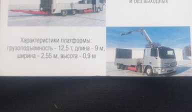 Объявление от Сергей: «Манипулятора.эвакуаиор manipulyatory-8-tonn» 1 фото
