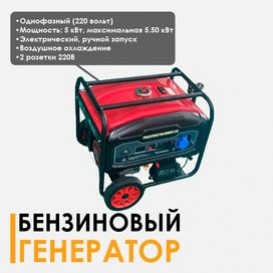 Объявление от PROFINSTRUMENT: «АРЕНДА!!! Бензиновый генератор переменного тока ПР» 1 фото