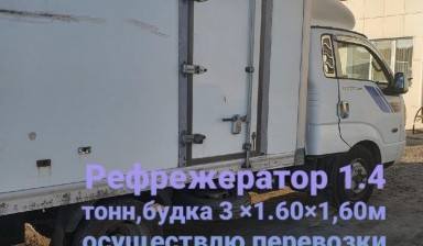 Объявление от Алексей: «Перевозка грузов» 1 фото