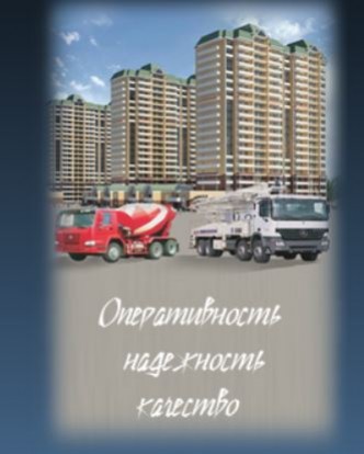 Объявление от ООО "Монолит-Сервис": «Услуги автобетононасоса, мини-бетононасоса» 1 фото