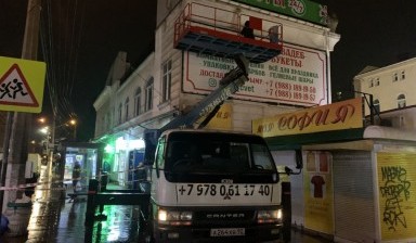 Автовышка с платформой Севастополь, Крым.