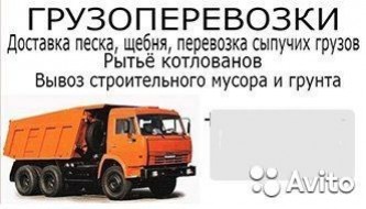 Объявление от Александр: «УСЛУГИ samosval-15-tonn» 2 фото