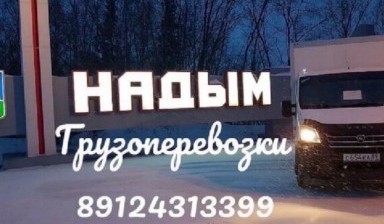 Объявление от Кишиев Эмин Иншалла Оглы: «Грузоперевозоки, грузчики, доставка грузов» 2 фото