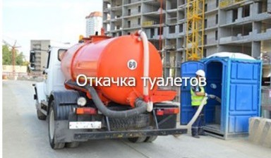 Объявление от Откачка.SITE: «Откачка септиков и канализации в Воронеже» 3 фото