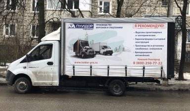 Объявление от Артём: «Грузоперевозки, газель с мебельным фургоном 2 тн.» 2 фото