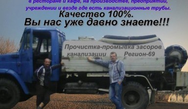 Объявление от Игорь: «промывка канализации канала-промывочной машиной» 4 фото